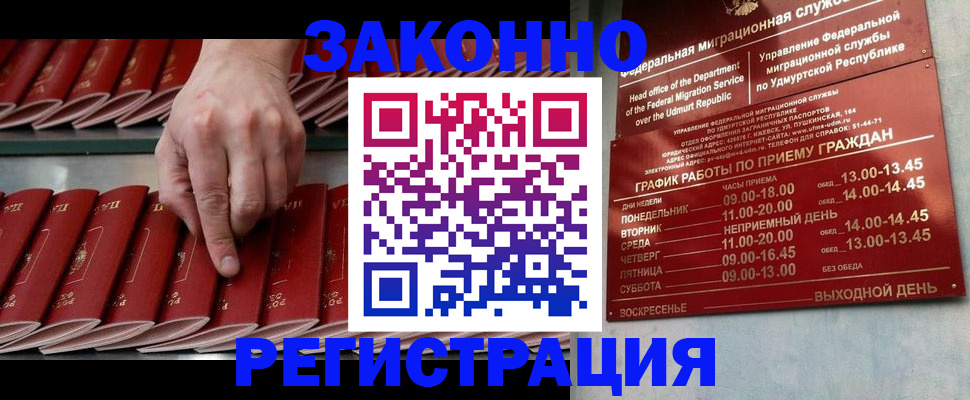 купить прописку в Жирновске