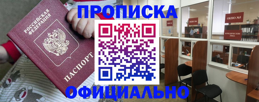временная регистрация для школы в Жирновске