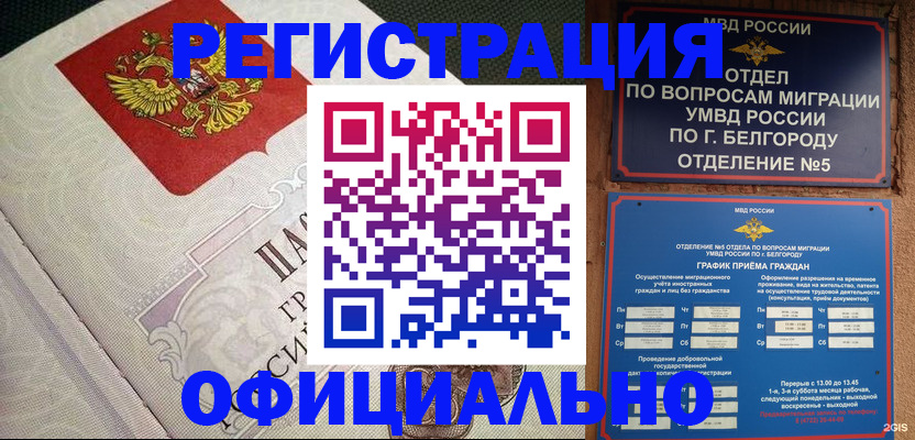 временная регистрация законно в Жирновске